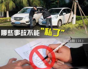 梦境解读：撞车之影下的潜意识探寻