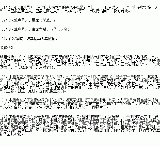 历史渊源、 文化传承与姓名的社会功能