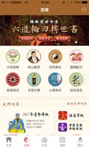 佛滔算命网男女八字合婚配对表准确吗？