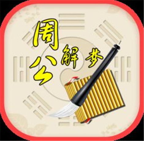 三、 职业身份差异对古董梦境解释的影响