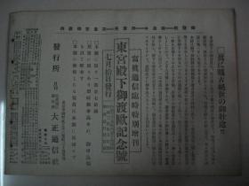 当代探究者案例——王焕卿先生