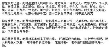不用看生辰八字，如何通过日历算命八字查询？