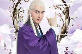 东华帝君在凡间的命格究竟如何？他真正的名字又是什么？