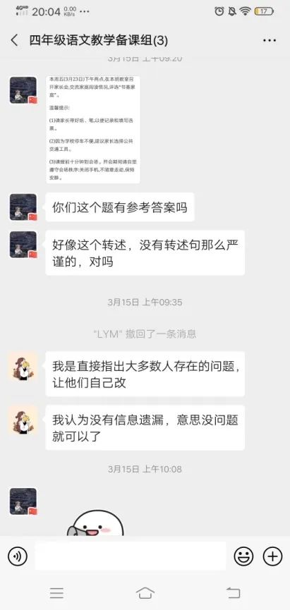 2.3 恋爱关系中的冲突投射