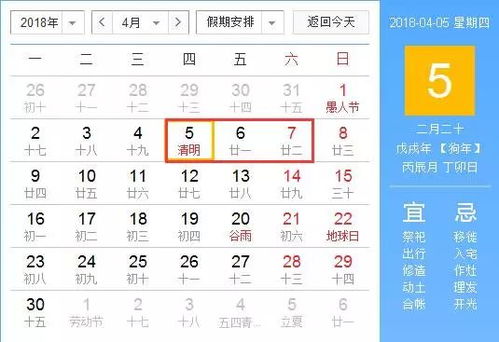 除夕日期的变动：传统节日的文化延续与潜在反思