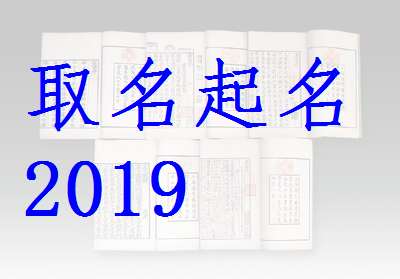 2025最新版《宝宝起名书》里，有没有猪宝宝这样的名字推荐？