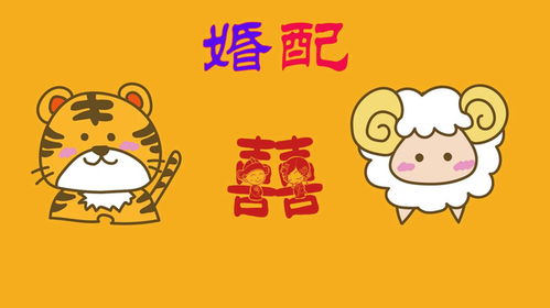 生肖羊与哪些生肖结婚最匹配？婚姻生活会怎样？