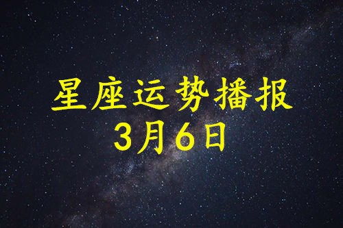属龙处女座2026年一月事业运势如何？
