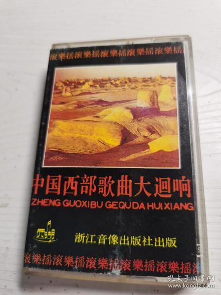 ：西部影像与八字命理的跨文化映照