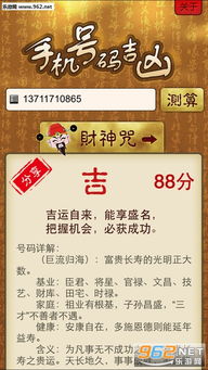 房号702测吉凶，这个号码是否吉利？