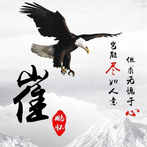 鲲鹏展翅在风水中的象征意义，它属于神话传说吗？