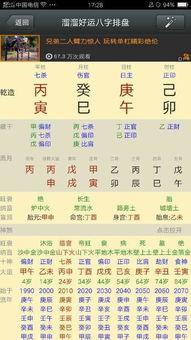 如何同过调整八字命理，成为千万富翁？