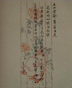 史籍记载与文字源流