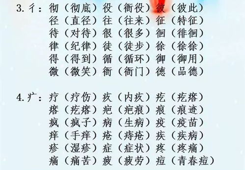 奇字取名，如何将带有奇字的词语改写为一个？