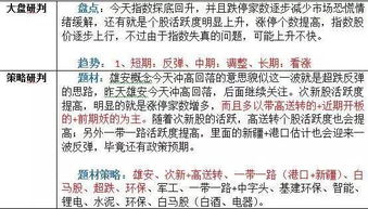 领导型主星： 巨门
