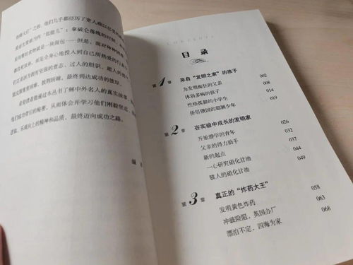 ：名人故事较大全中惊悚篇章的文化底蕴意蕴及其与传统方式命理学的交叉探讨