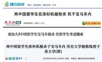 ：留美学生诚信危机的时代背景与研究意义