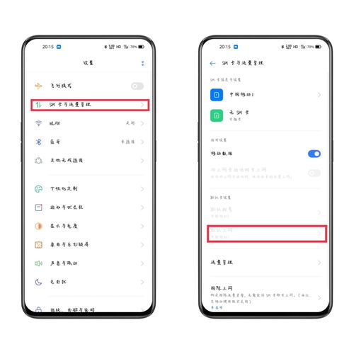 手机号吉凶与信号强弱有何关联？