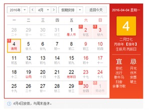 请问四月商铺开业吉日和时辰具体是哪一天和哪个时辰？