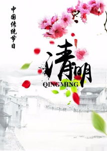 （二） 祭灶日与清明节禁忌的互文性