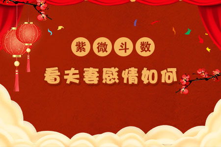 （二）三方四正之联动机制