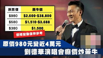 从“倒卖门票”到“卖服务”：黄牛的“洗白”套路