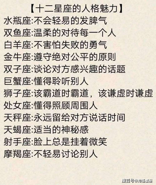 第二部分：星座性格特质在昵称中的符号学表征