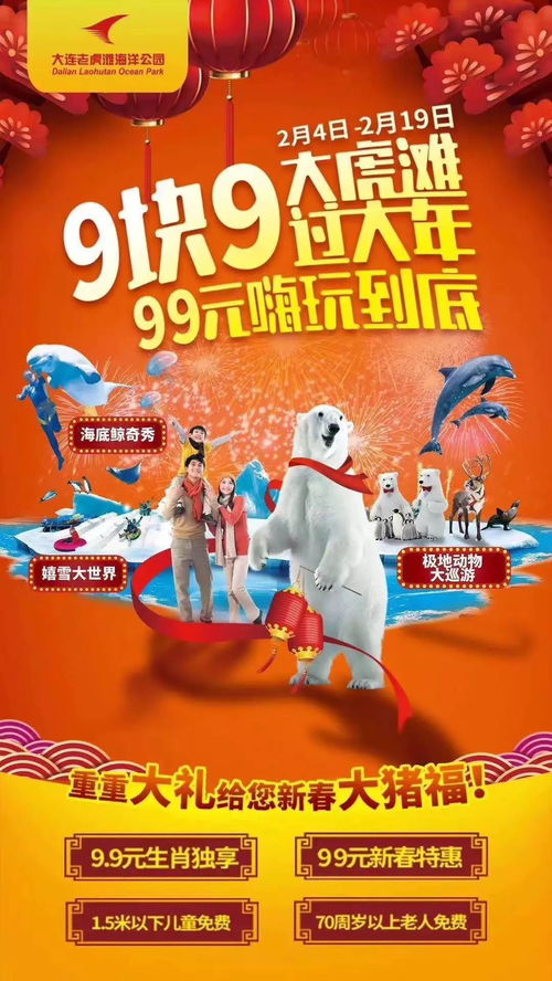 老虎滩：2026年最新逃票姿势