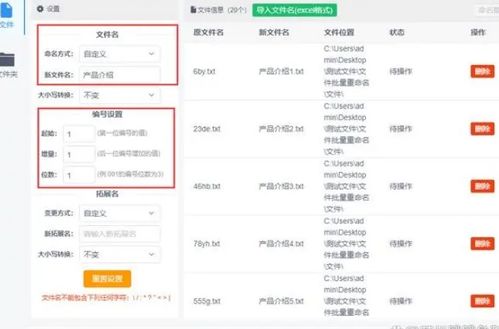 成年人改名转运秘籍