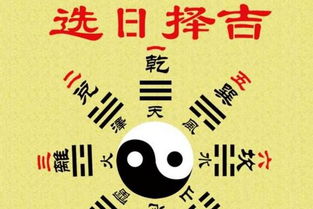 家族联姻的偏良好日期