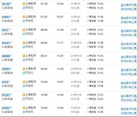 宁波至中山动车旅游优惠票价查询，快来捡漏！