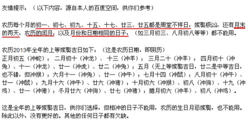 农历八月坐乾向巽，哪一天是选择吉日的好日子？