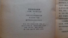 ：“安其他诸星”的文化意涵与学术界定