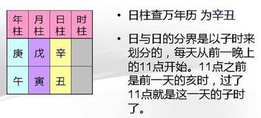 一、 从八字视角解读：夫星与日元的互动