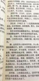 一、 二马冲及其象征意义