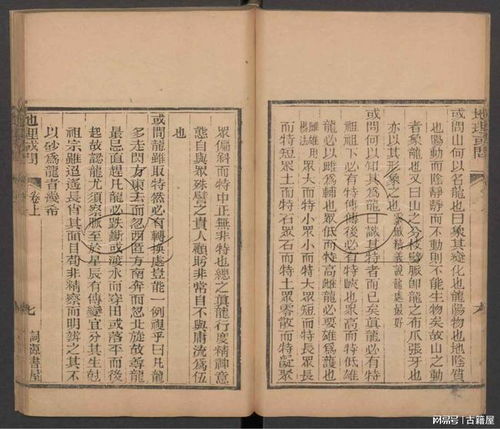 三、 风水书里那些神神叨叨的内容