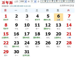 庚寅日的特殊意义