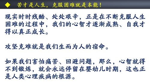 3. 个人成长与自律生活的内在联系
