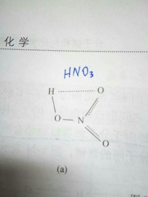 二、 氢键形成所必需的基本条件