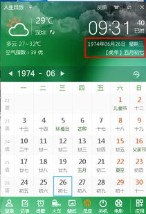 ▌初五日生