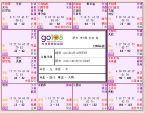 6．月球位置考察