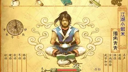 假童子命之典型特征剖析