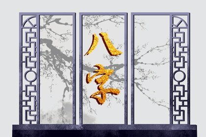女命壬申日柱是否构成七杀格局，这样的命格容易导致婚姻不稳定或离婚吗？