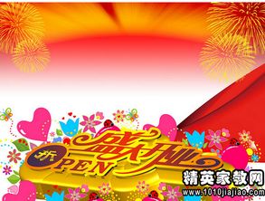 黄道吉日与店铺开张