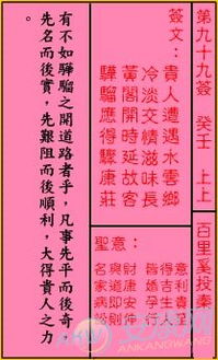 关帝灵笠第84签和第87签分别是什么内容的签文？