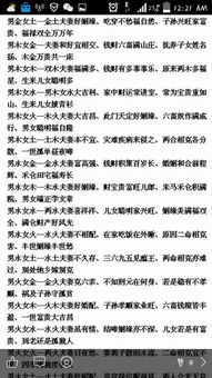 金命和火命夫妻配对合适吗？婚姻关系如何改善？