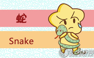 2001年属蛇女性命理如何，农历几月出生最为吉祥？