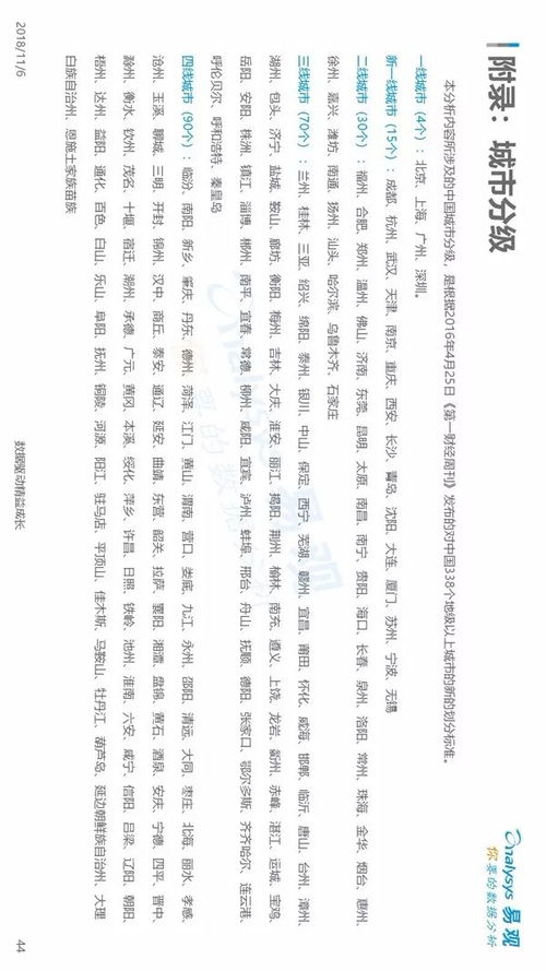 渔阳姓的特点分析：水性人儿