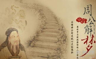 ：梦境与古代形象的象征意义概论