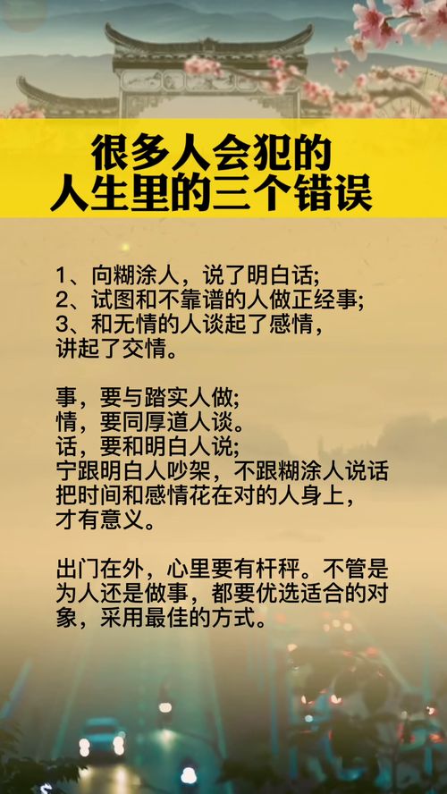 （二） 属蛇者：智慧博弈与社交资源的整合